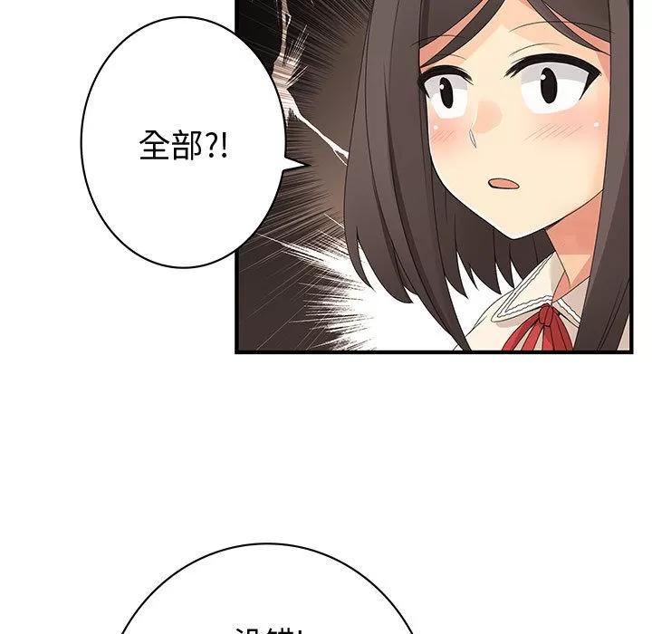 内衣社的新职员 内衣社的新职员 | 第13话 第11页