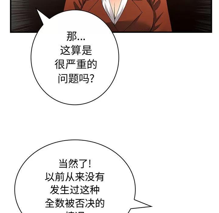 内衣社的新职员 内衣社的新职员 | 第13话 第13页