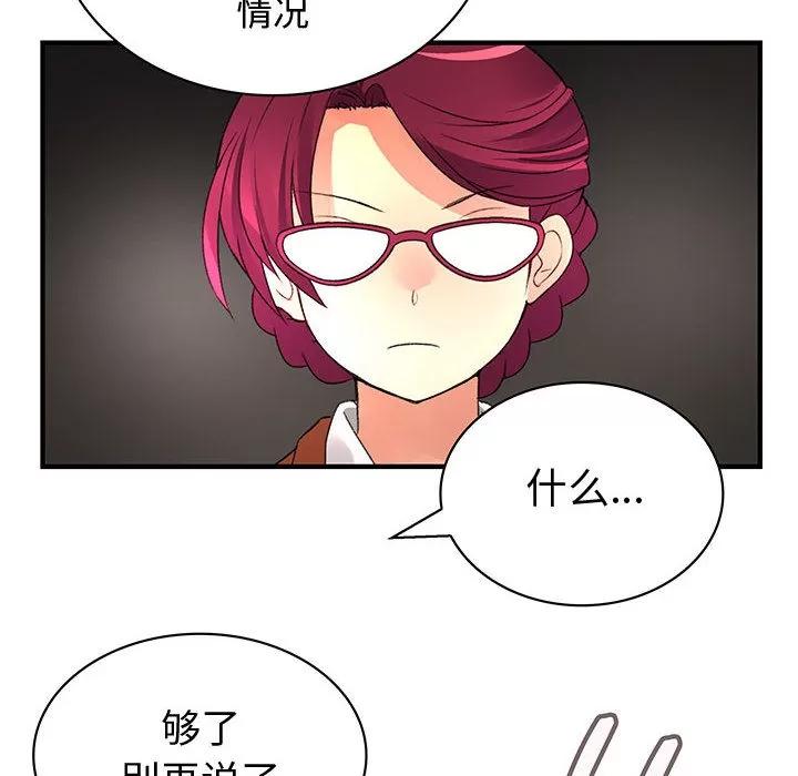 内衣社的新职员 内衣社的新职员 | 第13话 第14页