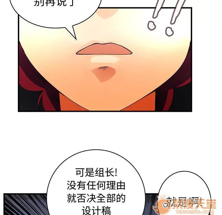 内衣社的新职员 内衣社的新职员 | 第13话 第15页