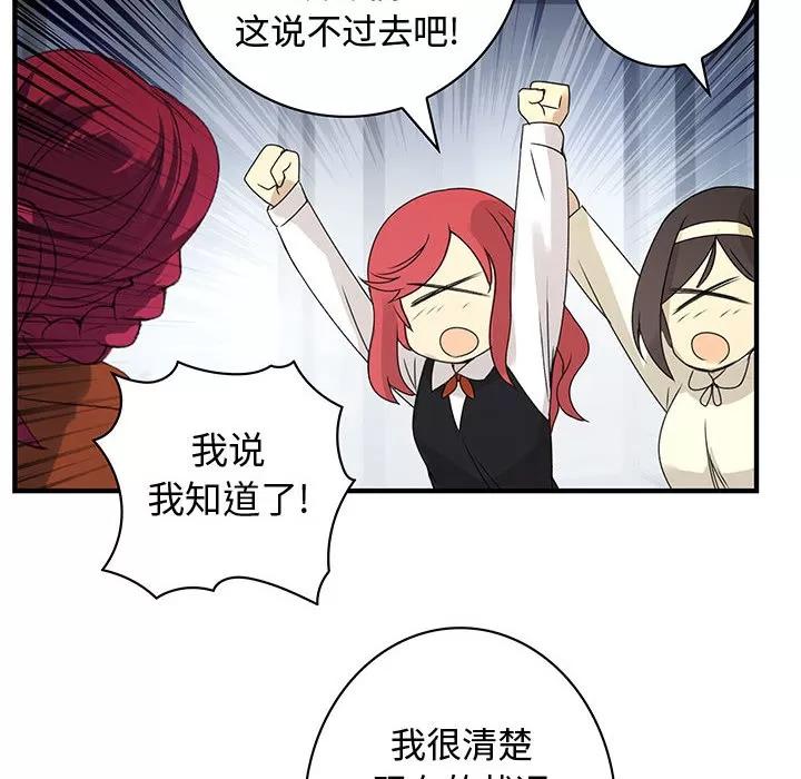 内衣社的新职员 内衣社的新职员 | 第13话 第16页