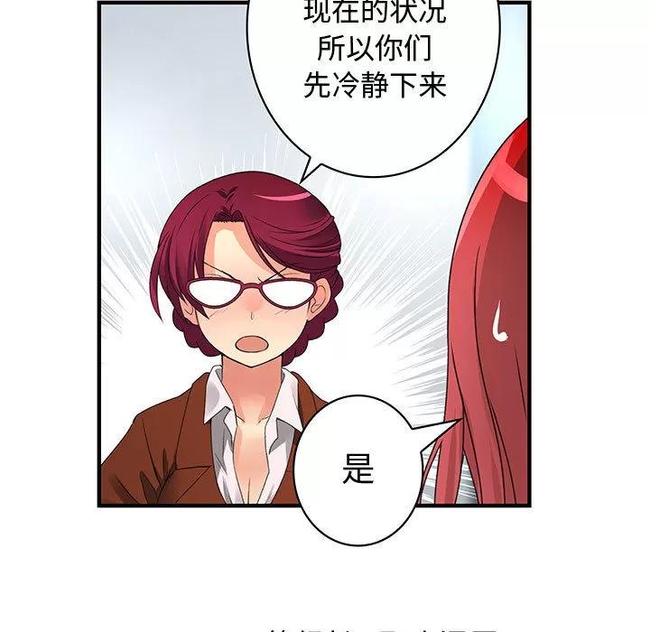 内衣社的新职员 内衣社的新职员 | 第13话 第17页