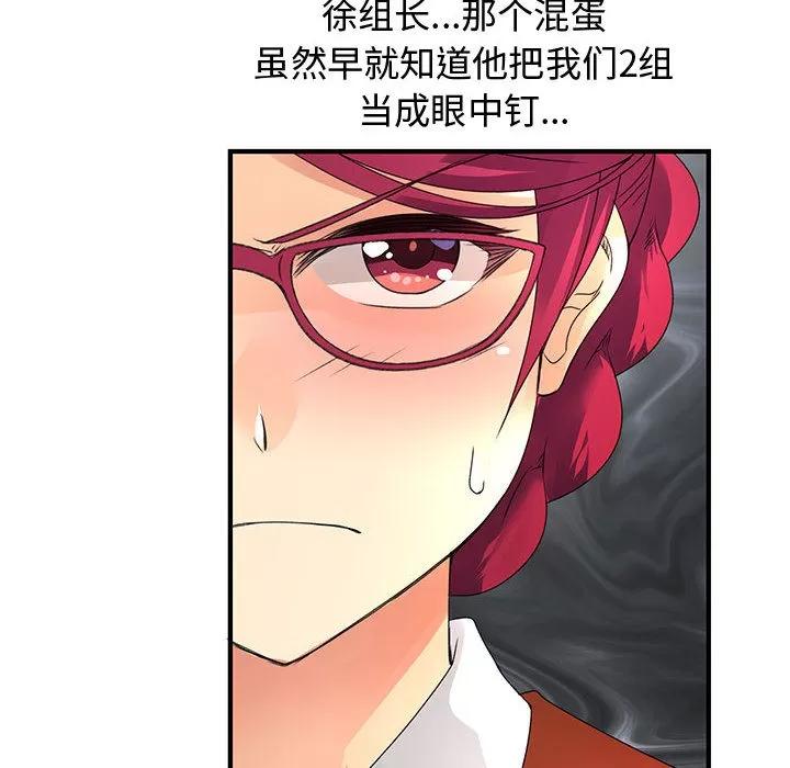 内衣社的新职员 内衣社的新职员 | 第13话 第18页