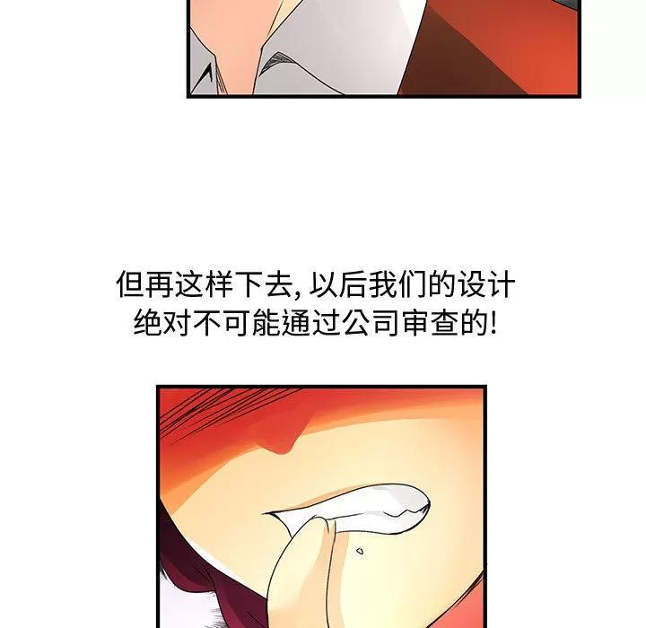 内衣社的新职员 内衣社的新职员 | 第13话 第19页