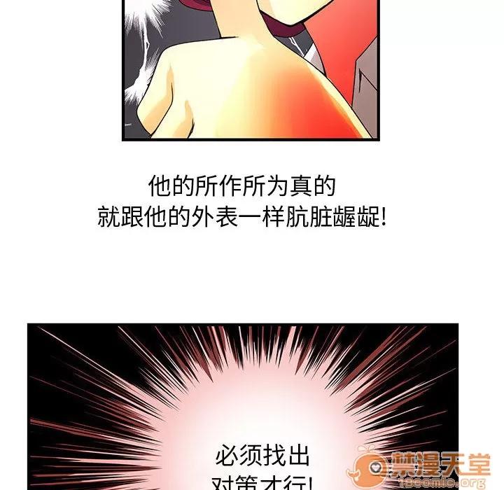内衣社的新职员 内衣社的新职员 | 第13话 第20页