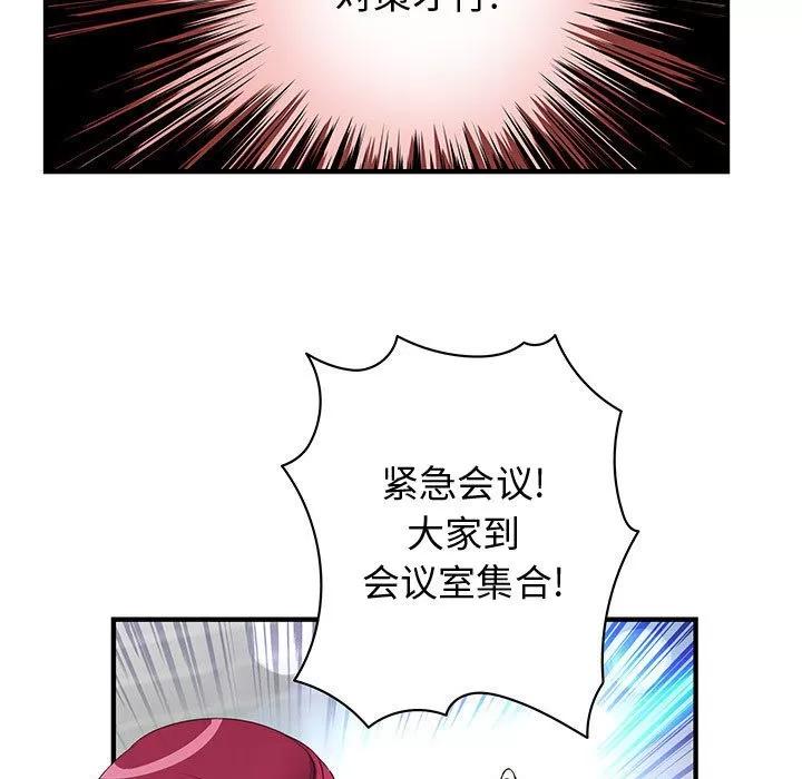 内衣社的新职员 内衣社的新职员 | 第13话 第21页