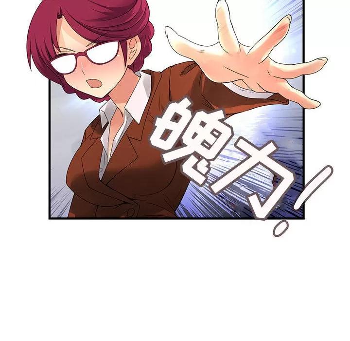 内衣社的新职员 内衣社的新职员 | 第13话 第22页