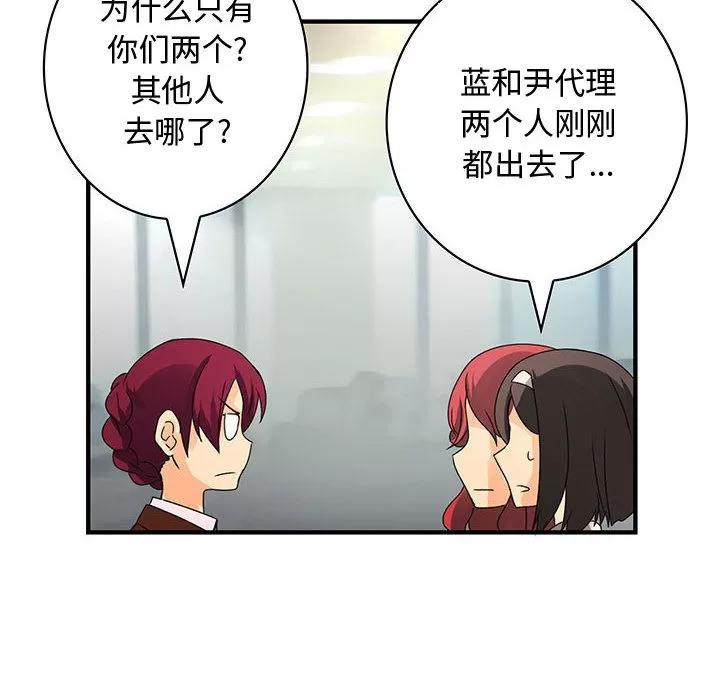 内衣社的新职员 内衣社的新职员 | 第13话 第24页