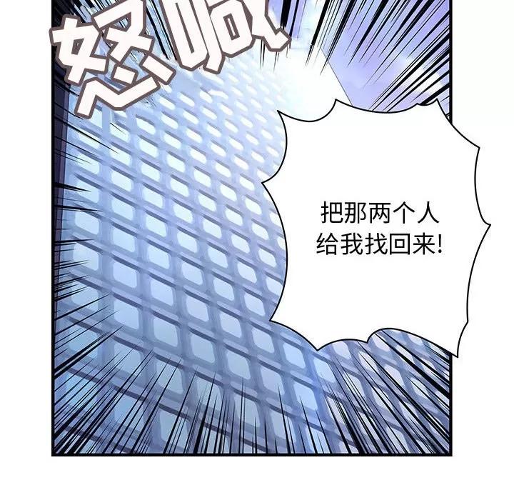 内衣社的新职员 内衣社的新职员 | 第13话 第26页