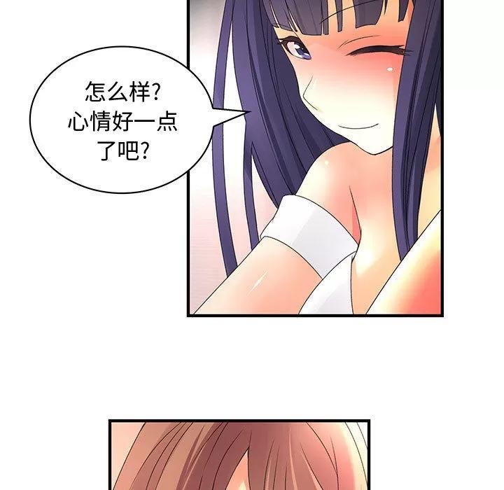 内衣社的新职员 内衣社的新职员 | 第13话 第29页