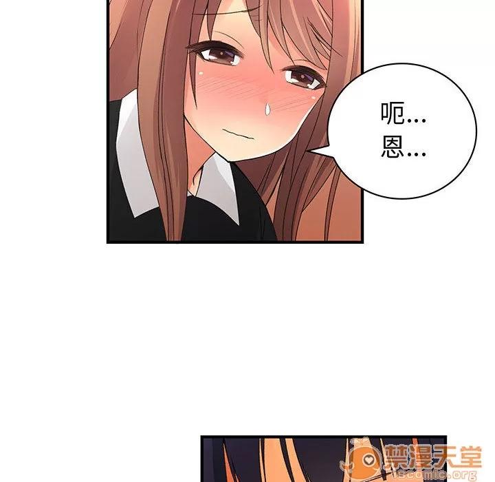 内衣社的新职员 内衣社的新职员 | 第13话 第30页
