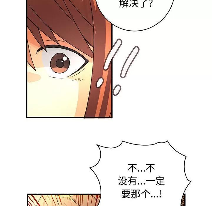 内衣社的新职员 内衣社的新职员 | 第13话 第32页