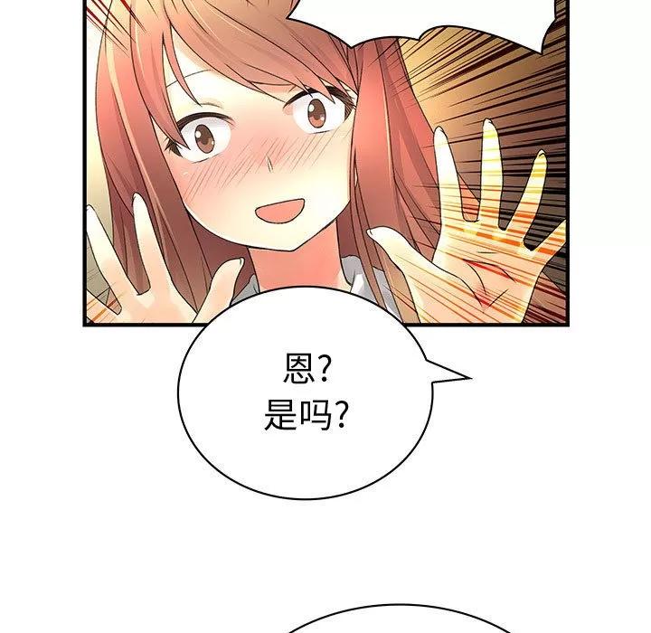 内衣社的新职员 内衣社的新职员 | 第13话 第33页