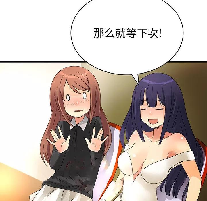 内衣社的新职员 内衣社的新职员 | 第13话 第34页