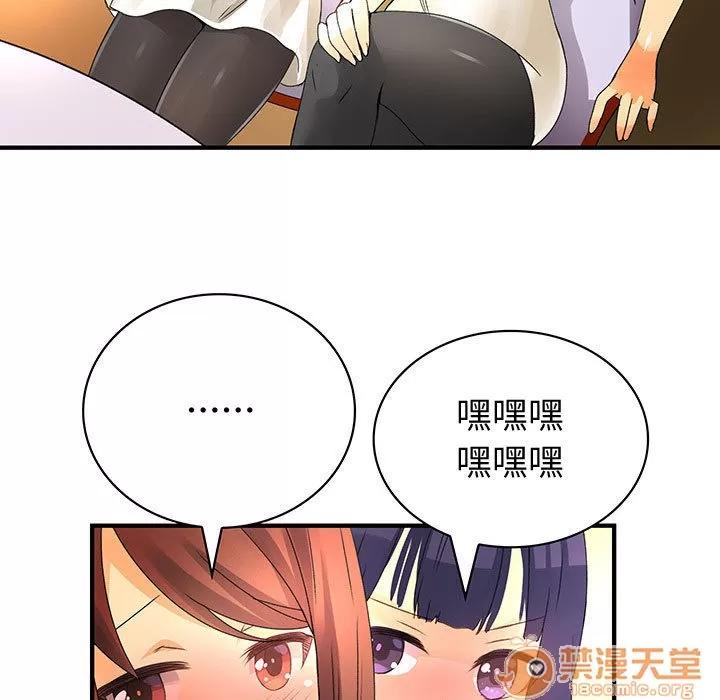 内衣社的新职员 内衣社的新职员 | 第13话 第35页