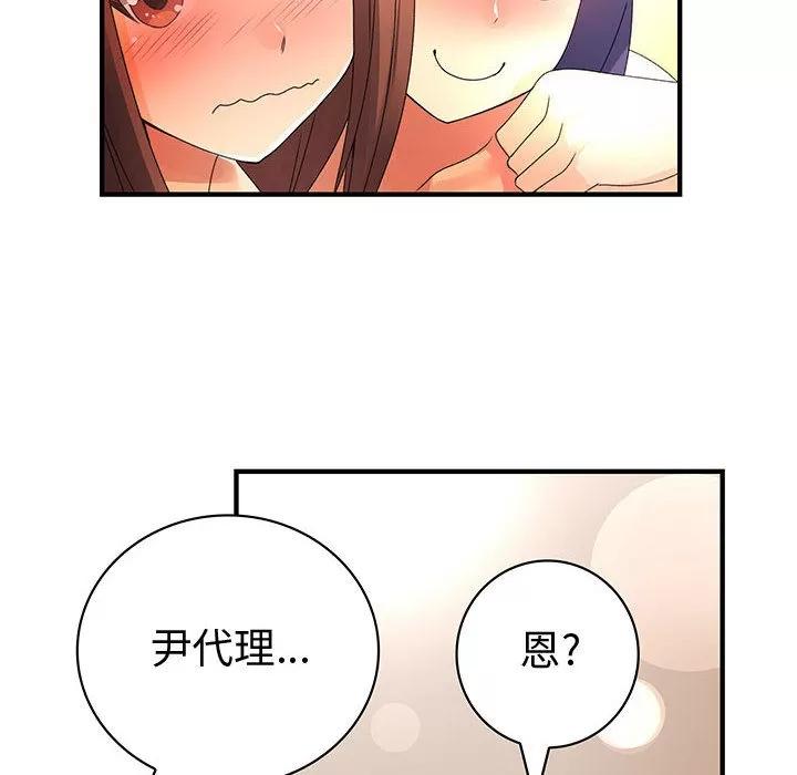 内衣社的新职员 内衣社的新职员 | 第13话 第36页
