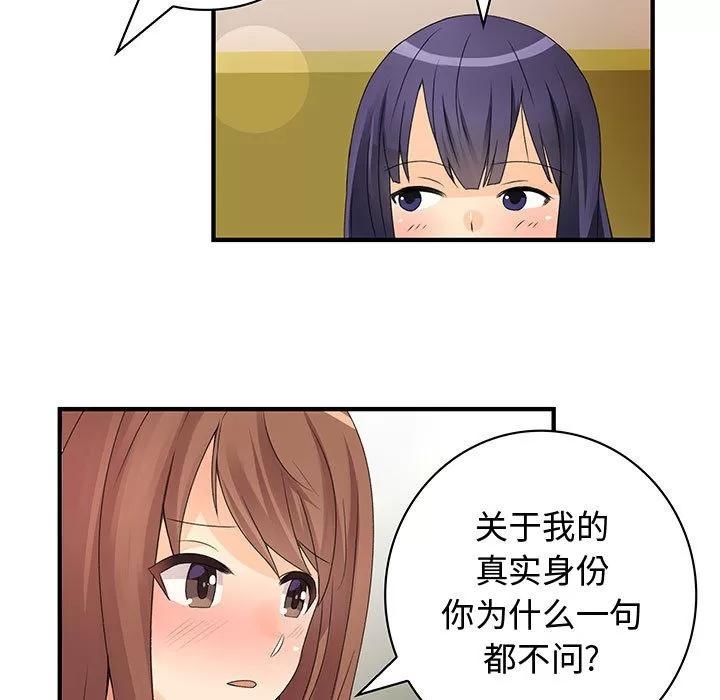 内衣社的新职员 内衣社的新职员 | 第13话 第37页