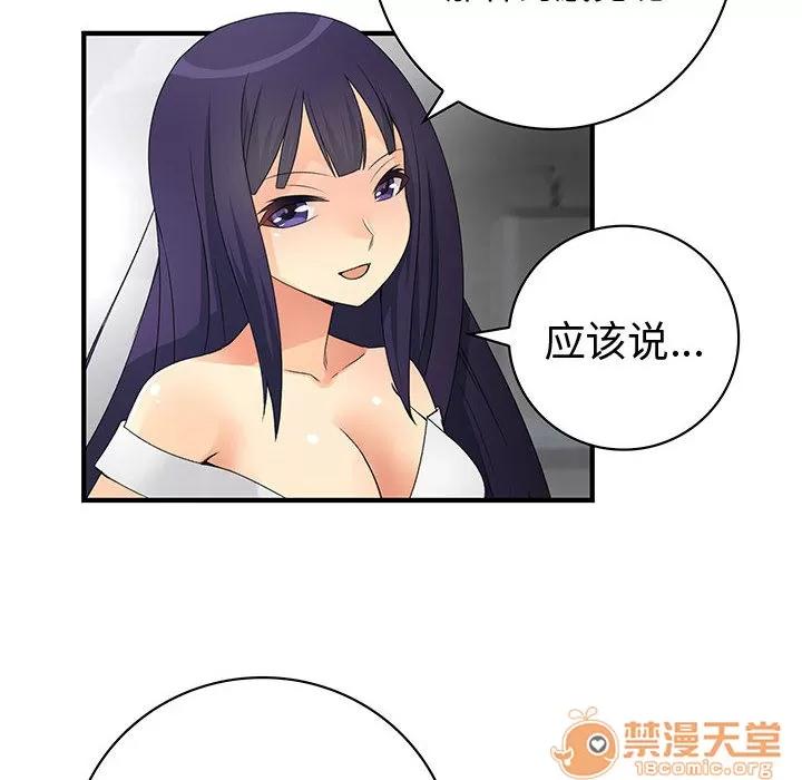内衣社的新职员 内衣社的新职员 | 第13话 第40页
