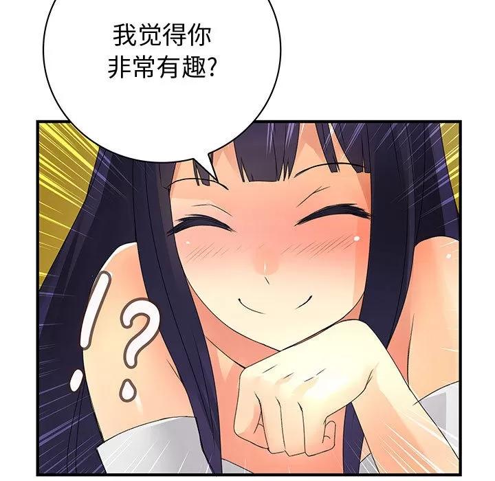 内衣社的新职员 内衣社的新职员 | 第13话 第41页