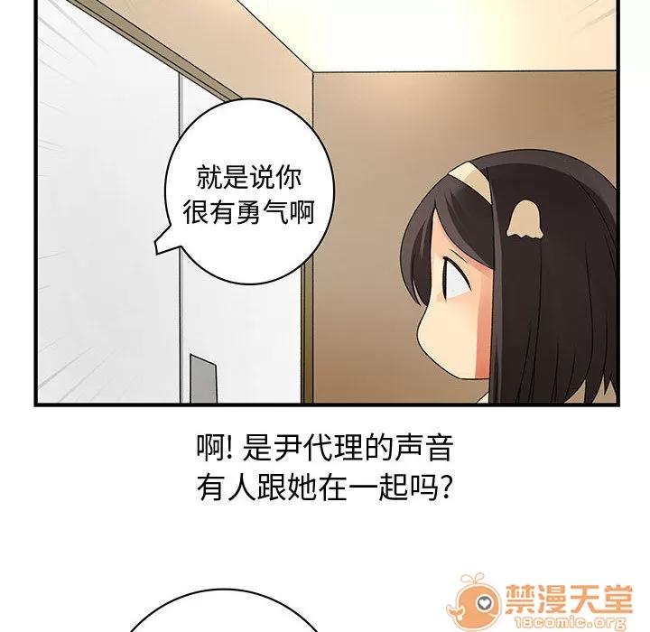 内衣社的新职员 内衣社的新职员 | 第13话 第50页
