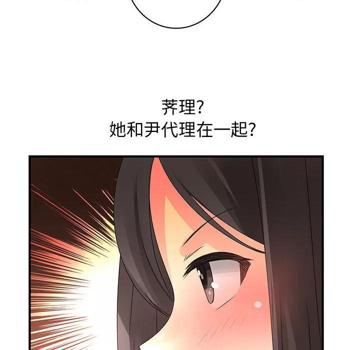 内衣社的新职员 内衣社的新职员 | 第13话 第52页
