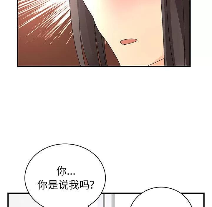 内衣社的新职员 内衣社的新职员 | 第13话 第53页