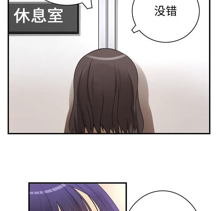 内衣社的新职员 内衣社的新职员 | 第13话 第54页