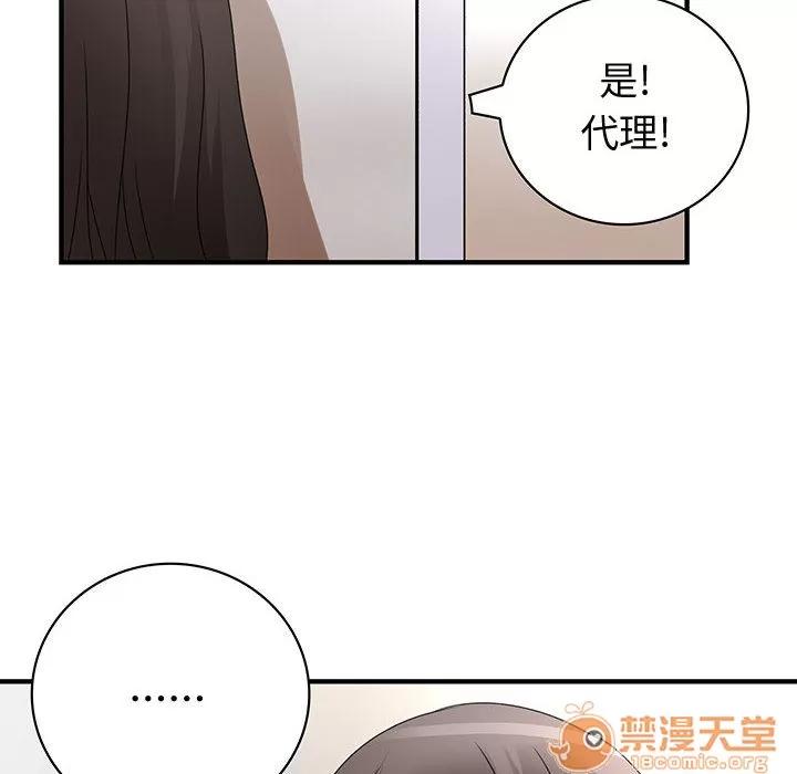 内衣社的新职员 内衣社的新职员 | 第13话 第60页