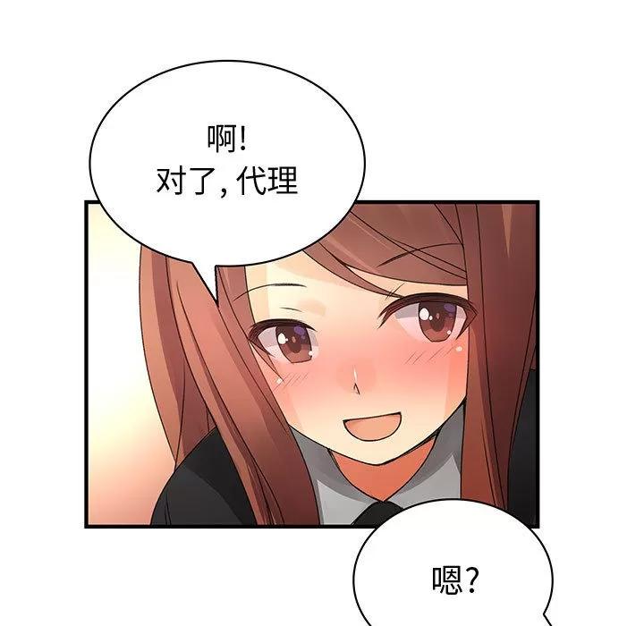 内衣社的新职员 内衣社的新职员 | 第13话 第63页