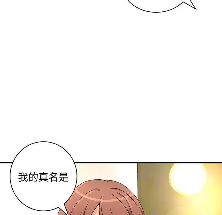 内衣社的新职员 内衣社的新职员 | 第13话 第64页