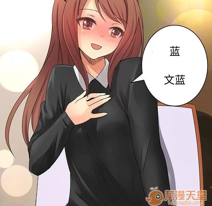 内衣社的新职员 内衣社的新职员 | 第13话 第65页