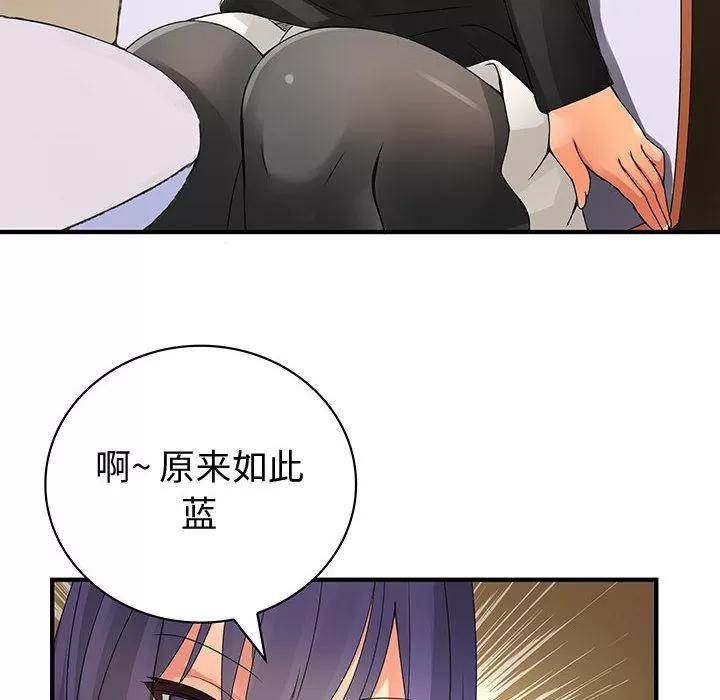 内衣社的新职员 内衣社的新职员 | 第13话 第66页