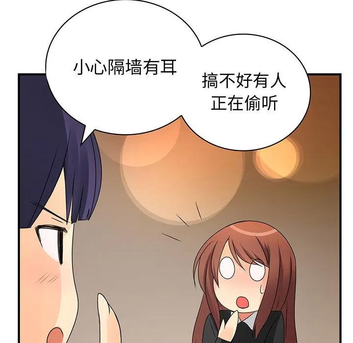 内衣社的新职员 内衣社的新职员 | 第13话 第68页