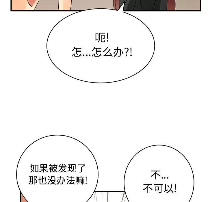 内衣社的新职员 内衣社的新职员 | 第13话 第69页