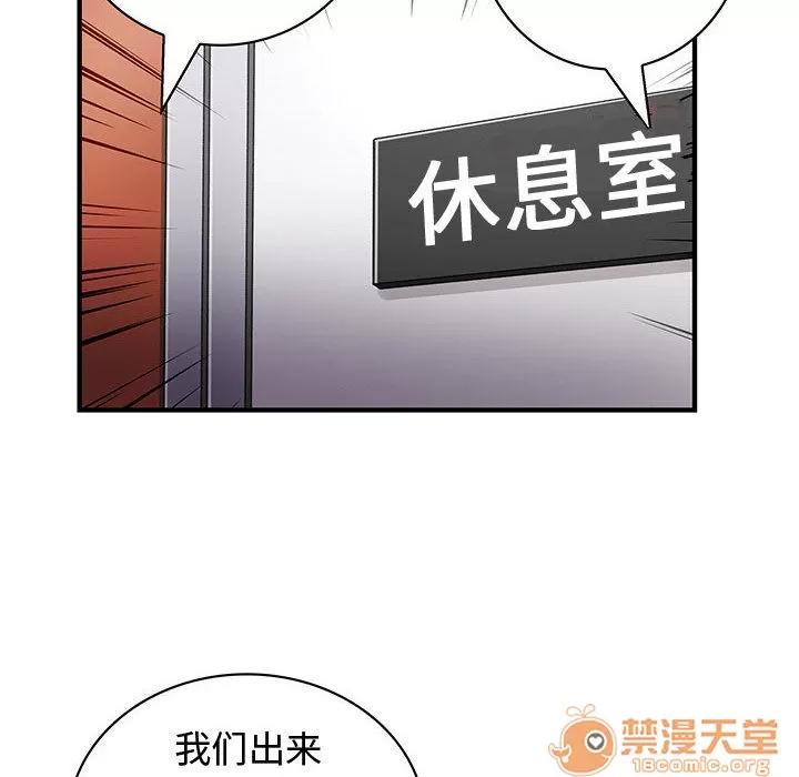 内衣社的新职员 内衣社的新职员 | 第13话 第70页