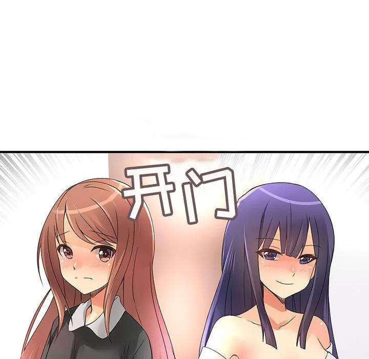 内衣社的新职员 内衣社的新职员 | 第13话 第72页