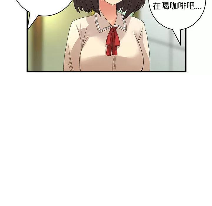 内衣社的新职员 内衣社的新职员 | 第13话 第78页