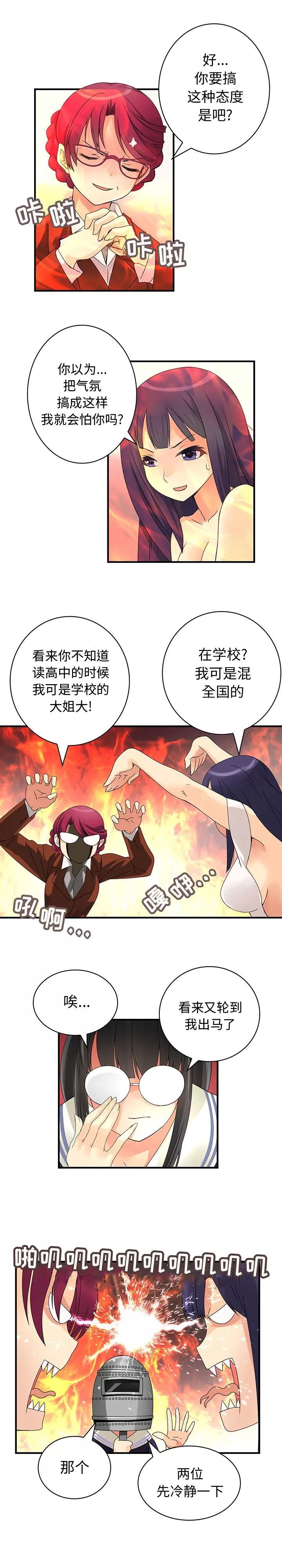 内衣社的新职员 内衣社的新职员 | 第14话 第4页