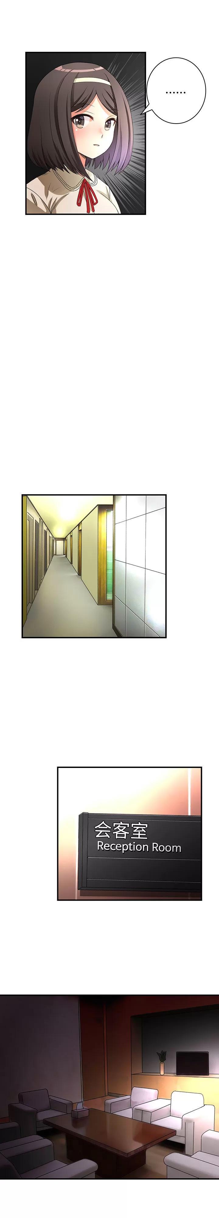 内衣社的新职员 内衣社的新职员 | 第14话 第13页