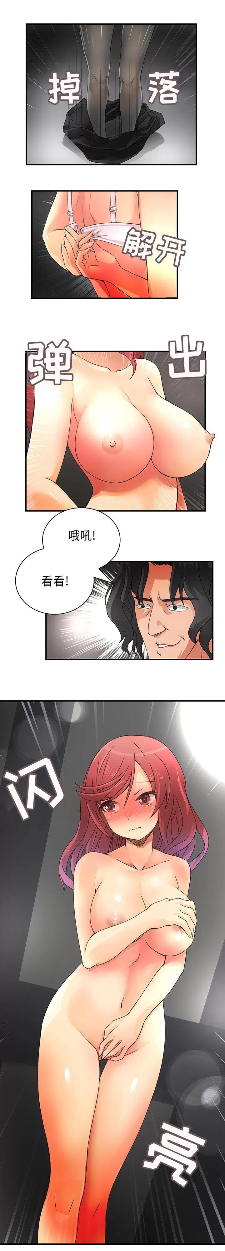 内衣社的新职员 内衣社的新职员 | 第14话 第15页