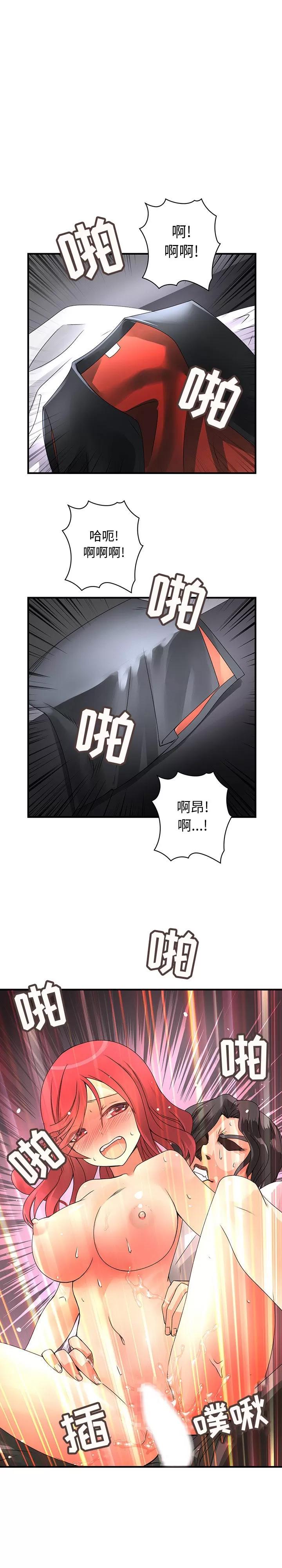 内衣社的新职员 内衣社的新职员 | 第15话 第8页