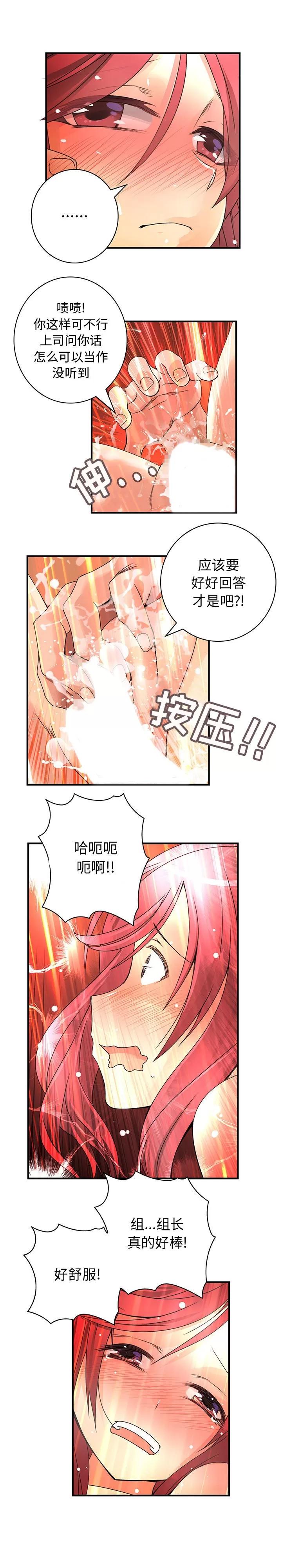 内衣社的新职员 内衣社的新职员 | 第15话 第10页