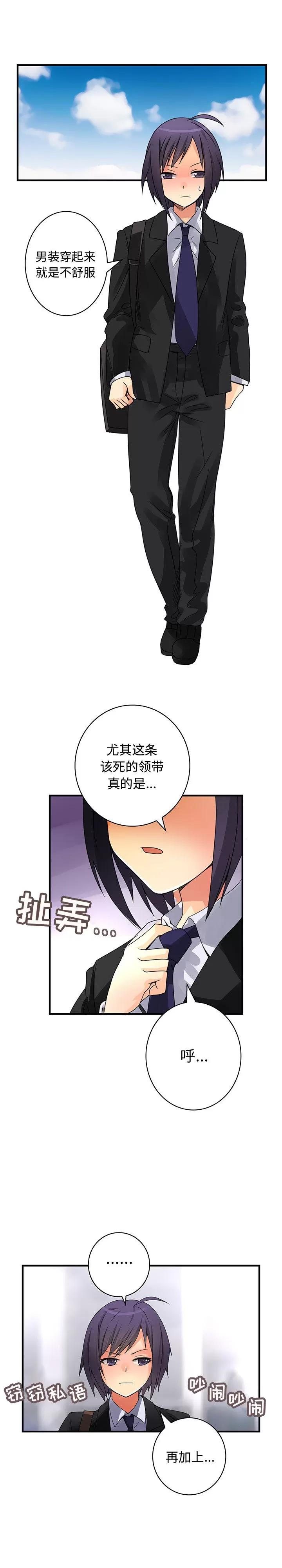 内衣社的新职员 内衣社的新职员 | 第16话 第2页