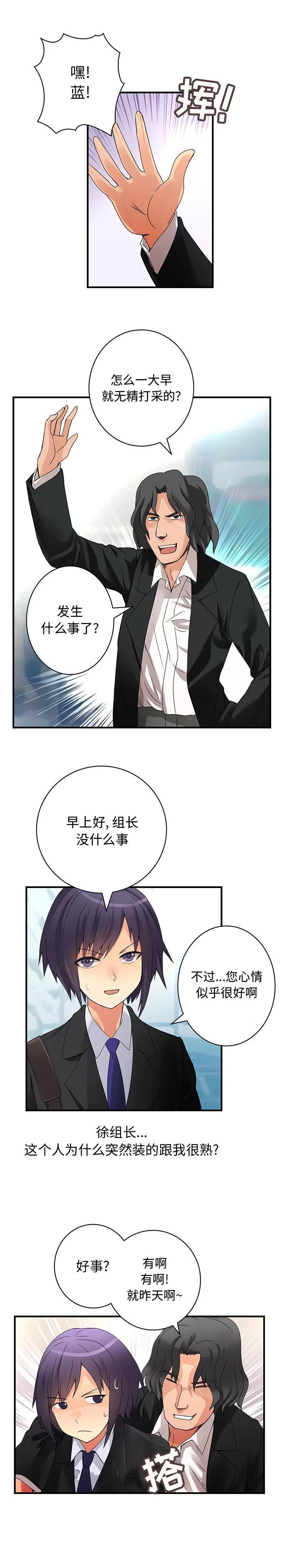 内衣社的新职员 内衣社的新职员 | 第16话 第4页