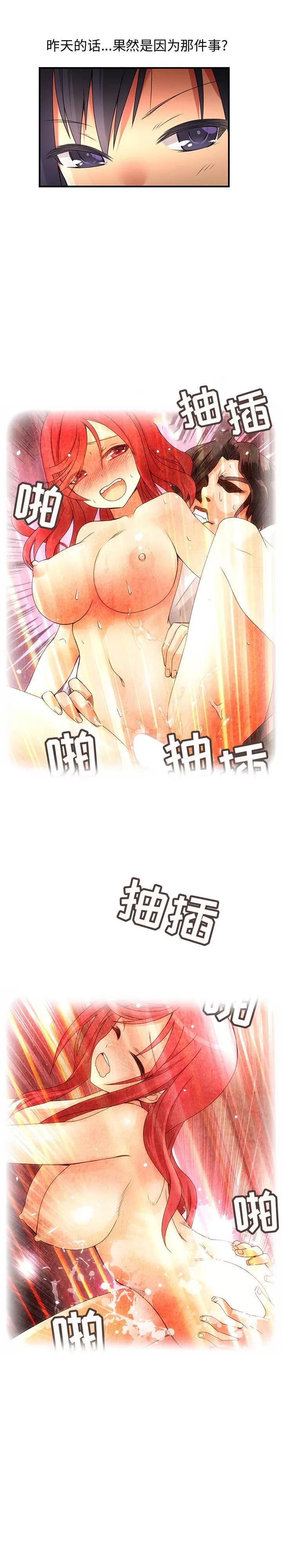 内衣社的新职员 内衣社的新职员 | 第16话 第5页
