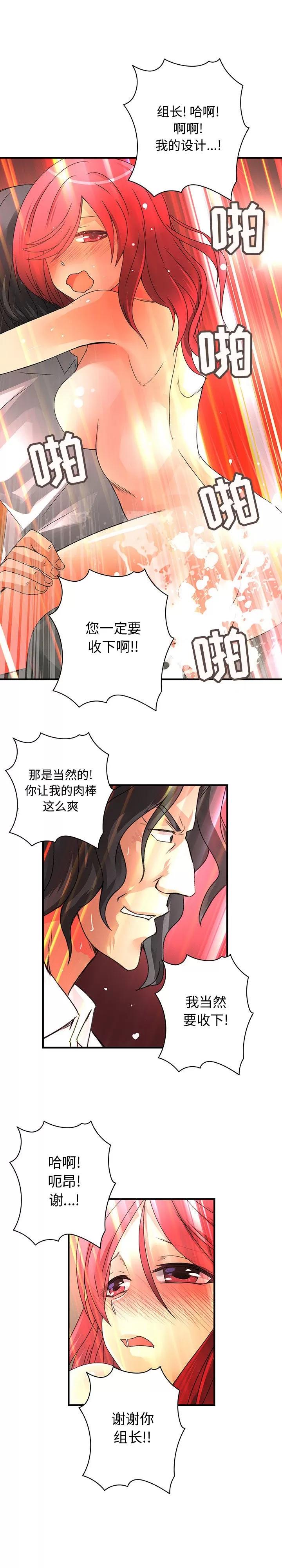 内衣社的新职员 内衣社的新职员 | 第16话 第15页
