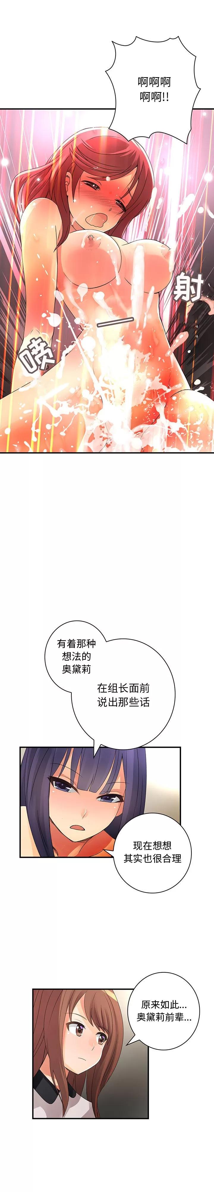 内衣社的新职员 内衣社的新职员 | 第16话 第16页
