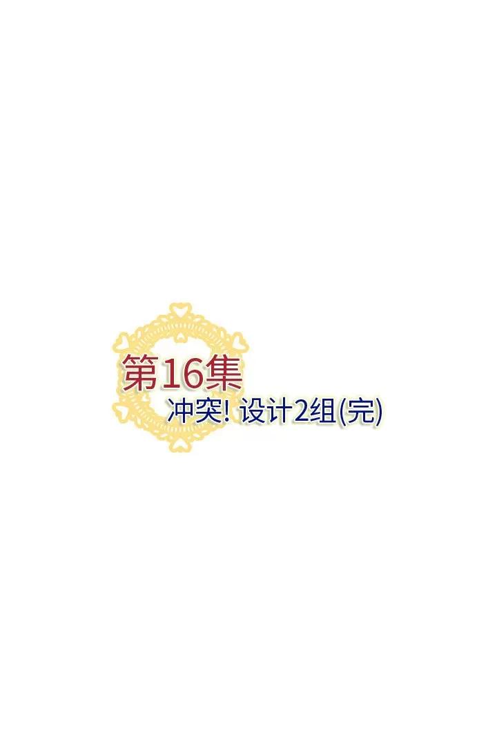 内衣社的新职员 内衣社的新职员 | 第16话 第19页