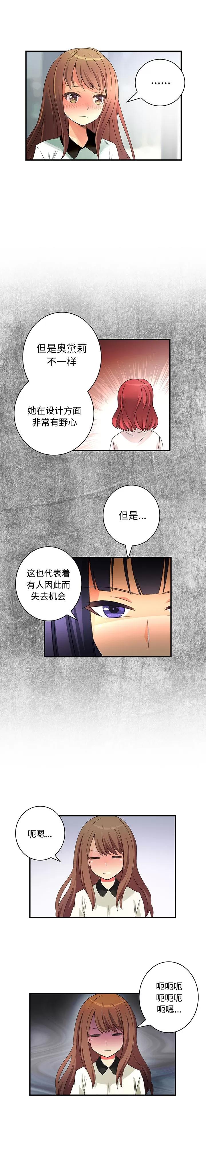 内衣社的新职员 内衣社的新职员 | 第17话 第2页