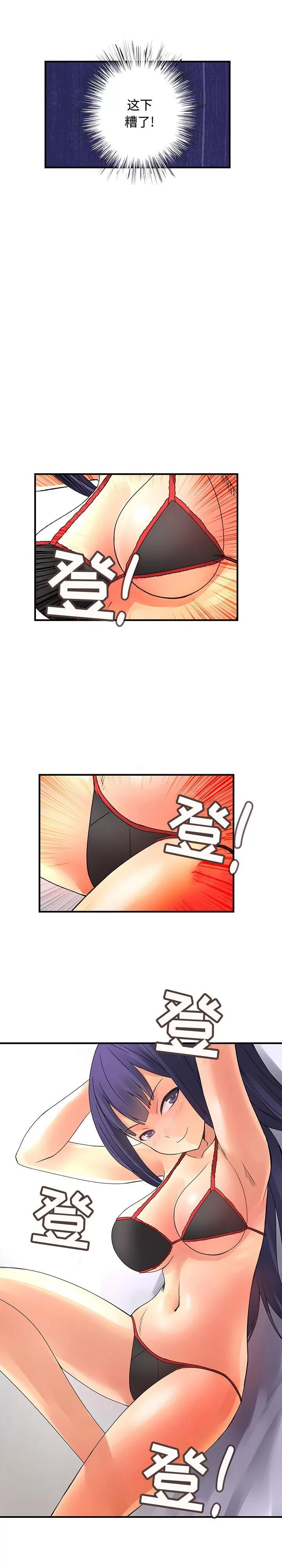 内衣社的新职员 内衣社的新职员 | 第17话 第10页